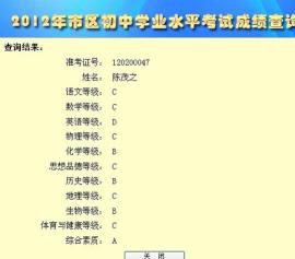 济南中考成绩公布时间2020，预计6月底揭晓，考生须留意官方通知