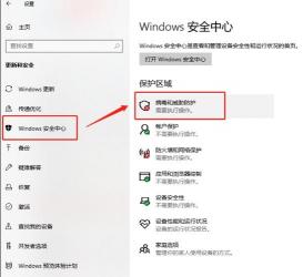 关闭Windows安全警报，方法与步骤详解