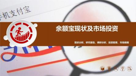 类似余额宝的理财产品，寻找高收益且安全稳定的投资渠道