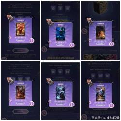 LOL战斗之夜2019，狂欢宝箱升级，全球赛区出征