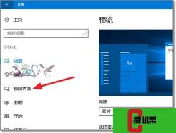 Win10桌面背景图片藏身何处？轻松找到对应文件夹！