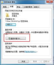 Win7建立局域网的方法，轻松实现多台计算机共享