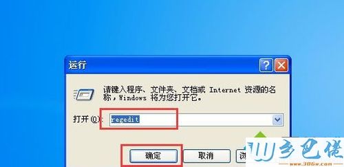 解决WinXP系统下Word打开时对话框打开命令无法执行的难题