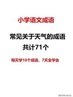 七月流火，从古代诗歌中走出的天气转凉与误解的成语