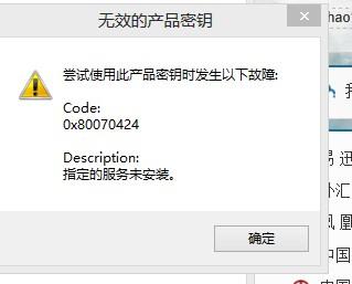 Win8激活密钥：如何获取并使用