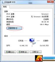 Win7实现局域网聊天功能详解