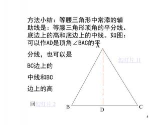 等腰三角形：特点、性质及重要公式