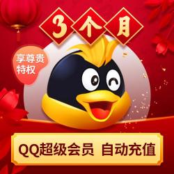 QQ大会员揭秘，20周年庆典带来神秘新功能