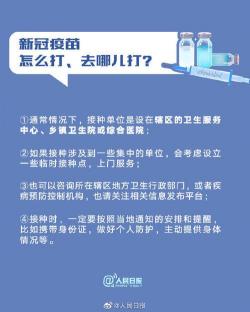 是否需要接种新冠疫苗第三针，针对不同人群的保护与注意事项