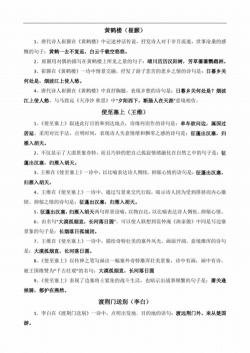 初中语文知识点总结与归纳，轻松掌握学习要点