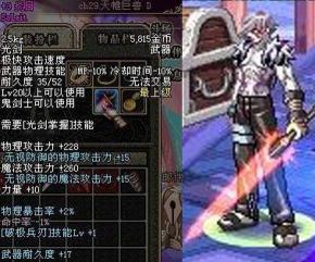 DNF全新武器幻化系统：绝版外观轻松拥有