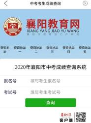 2020年江西中考成绩查询时间：8月3日南昌市率先公布