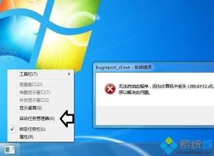 解决Windows 7系统无声问题：快速定位并修复声音问题