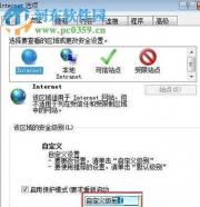 Win7浏览网页总弹“是否停止运行此脚本”？一招解决！