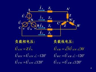 功率测量：理解三相电路中的有功功率和平均功率