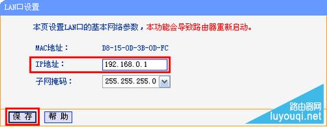 路由器WAN口未连接解决方法：物理线路检查与重启