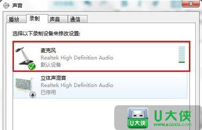 Win7麦克风没有声音？这样设置，轻松解决问题！