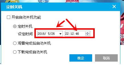 Win7定时关机设置方法：轻松实现定时自动关机