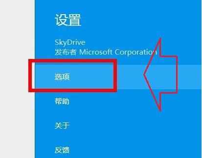 SkyDrive在Win8中的应用：轻松管理云端文件