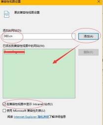 Win10兼容性视图设置：轻松解决浏览器兼容问题