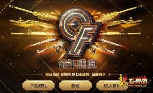 CF2017年12月活动大全：圣诞节狂欢，多重福利等你来！