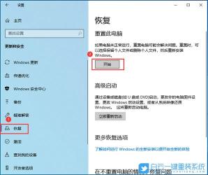 Win10频繁提示'已重置应用默认设置'的解决方法