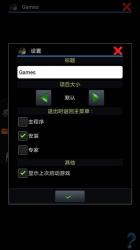 DOSBox使用指南：轻松模拟DOS游戏