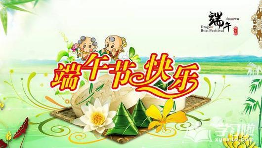 2018端午节经典祝福短信大全：温馨祝福，快乐相伴