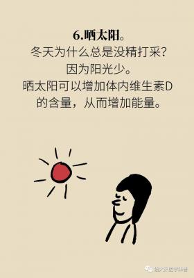 春困秋乏夏打盹：不同季节的生理反应及应对方法