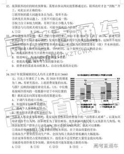 2018全国一卷文综答案解析：为考生揭示试题答案的秘密