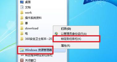 Win7资源管理器频繁重启？教你轻松解决！