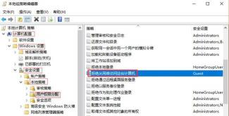 Win7系统解决没有权限访问网络资源问题的方法