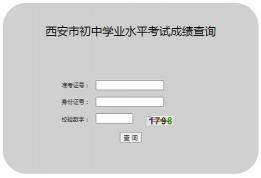 商洛中考成绩查询指南：快速、准确获取成绩的方法