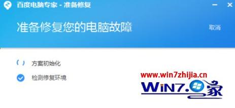 Win7系统下xlive.dll丢失问题的解决方案