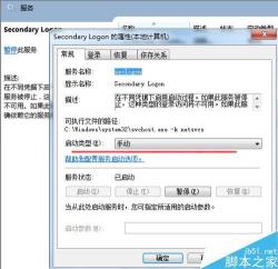 Win7系统Application Data拒绝访问解决方法