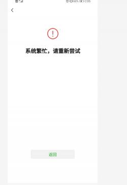 微信系统维护要多久？2018年最新消息与解决方案