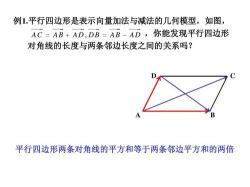 四边形的内角和：理解与应用的几何基础