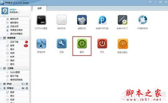 轻松设置iOS7通知栏显示天气：开启天气通知的简单步骤