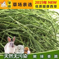 生活中的兔子更喜欢哪种食物：牧草还是胡萝卜？