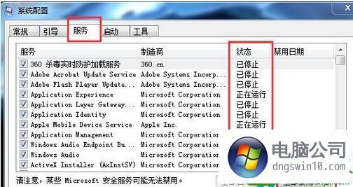 解决Windows资源管理器总是停止工作的两种有效方法