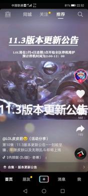 LOL今天维护到几点？2021年2月20日最新维护公告及停机时间公布