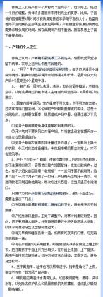 女生例假期间的护理与注意事项：卫生、饮食、保暖和休息