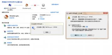 解决Win7系统下msconfig打不开的烦恼