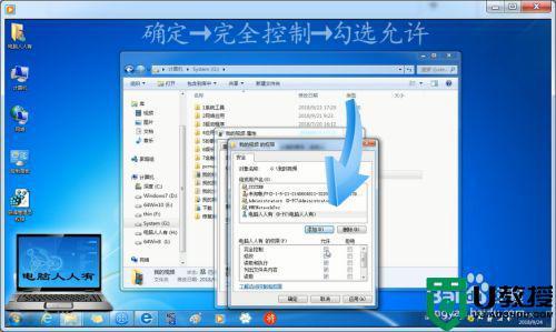 Win7系统下QQ群无法上传文件的解决方法