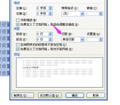 Word 2010行距怎么设置：详细步骤帮你轻松调整