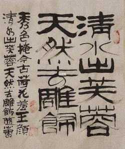 李白经典诗句'清水出芙蓉，天然去雕饰'：寓意文学作品的自然之美