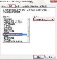 Win7宽带连接错误629的解决方法