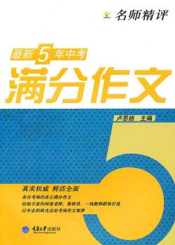 解锁中考高分秘籍：掌握万能作文法，轻松备战！