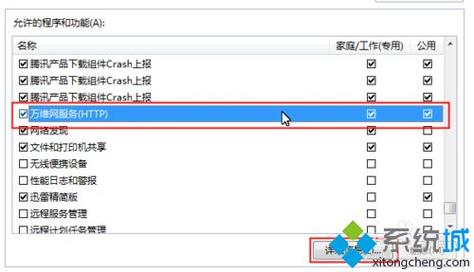 Win7系统中的IIS管理器：如何找到并使用