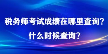 邯郸市中考成绩查询网站：快速查询成绩、了解考试成绩组成